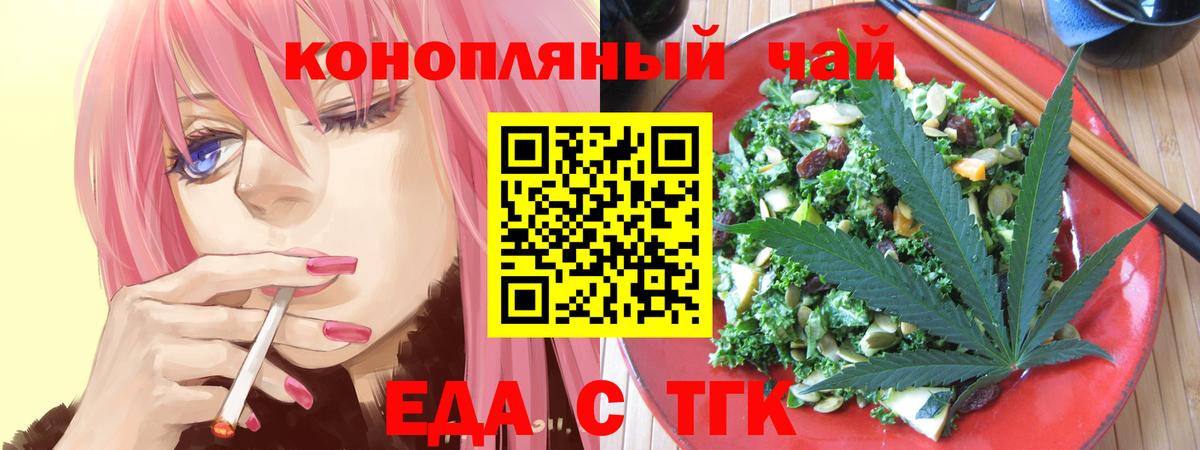 Зерноград  Canna-Cookies конопля  Вход с VPN 