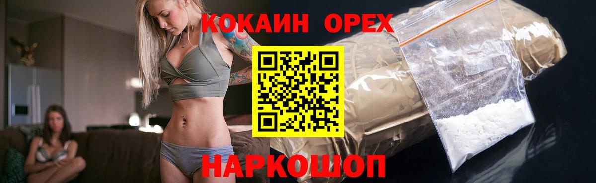 Кокаин FishScale  КОКАИН VHQ  Вход с VPN  КОКАИН  Зерноград 