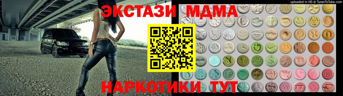 Ecstasy MDMA  Вход с VPN  ЭКСТАЗИ бентли  Зерноград 