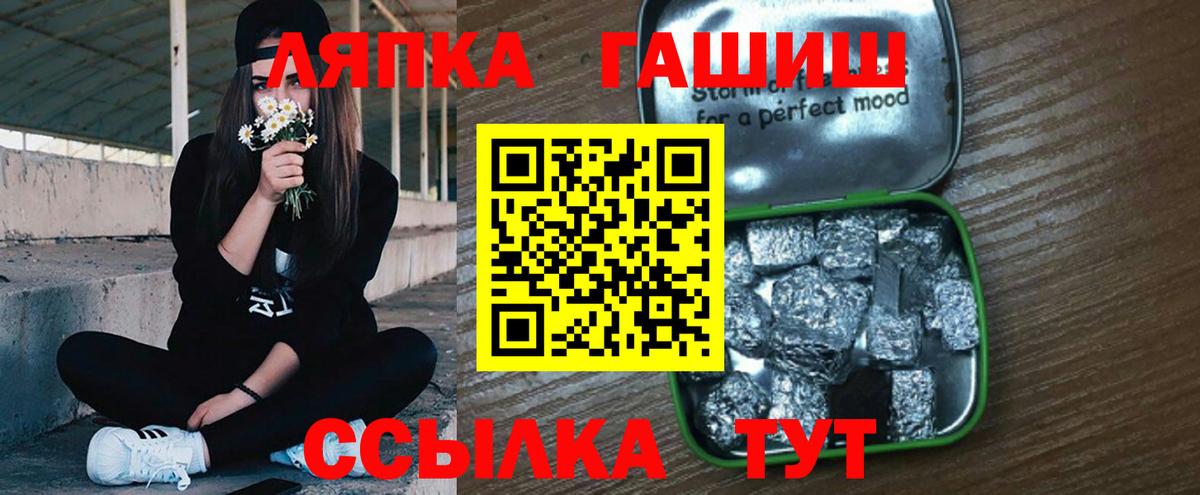 ГАШ  Вход с VPN  Зерноград  ГАШ Cannabis 