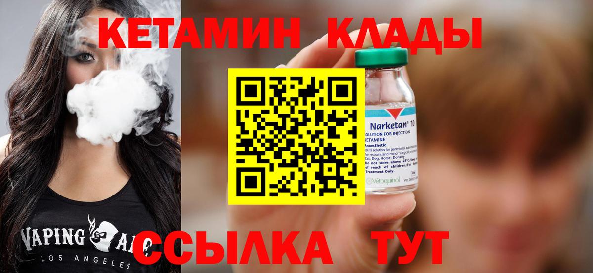 КЕТАМИН ketamine  mega ONION  Зерноград  нарко площадка клад  Вход с VPN 