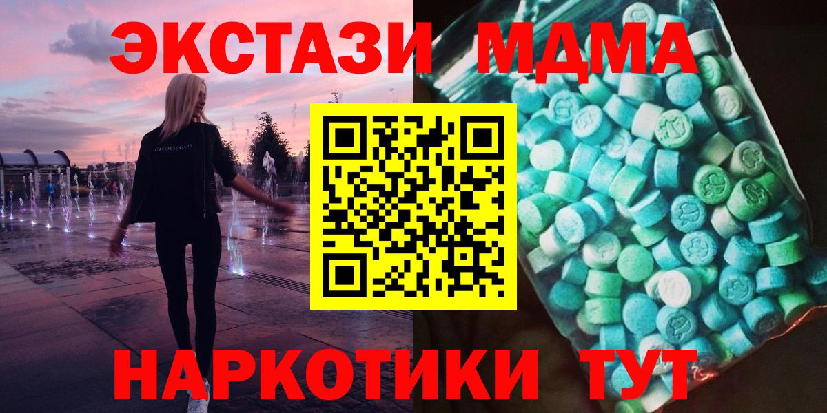 MDMA VHQ  Вход с VPN  Зерноград  MDMA  MDMA молли 