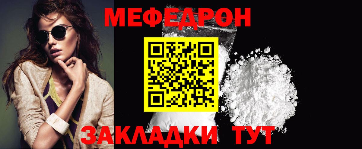 Меф Зерноград