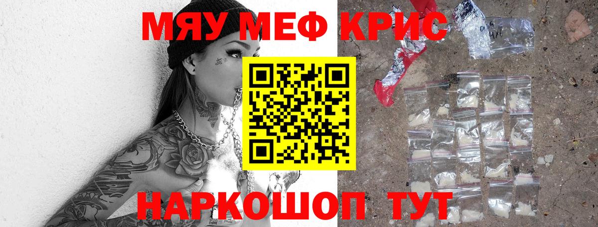 Зерноград  Мефедрон VHQ  МЯУ-МЯУ кристаллы  Вход с VPN 