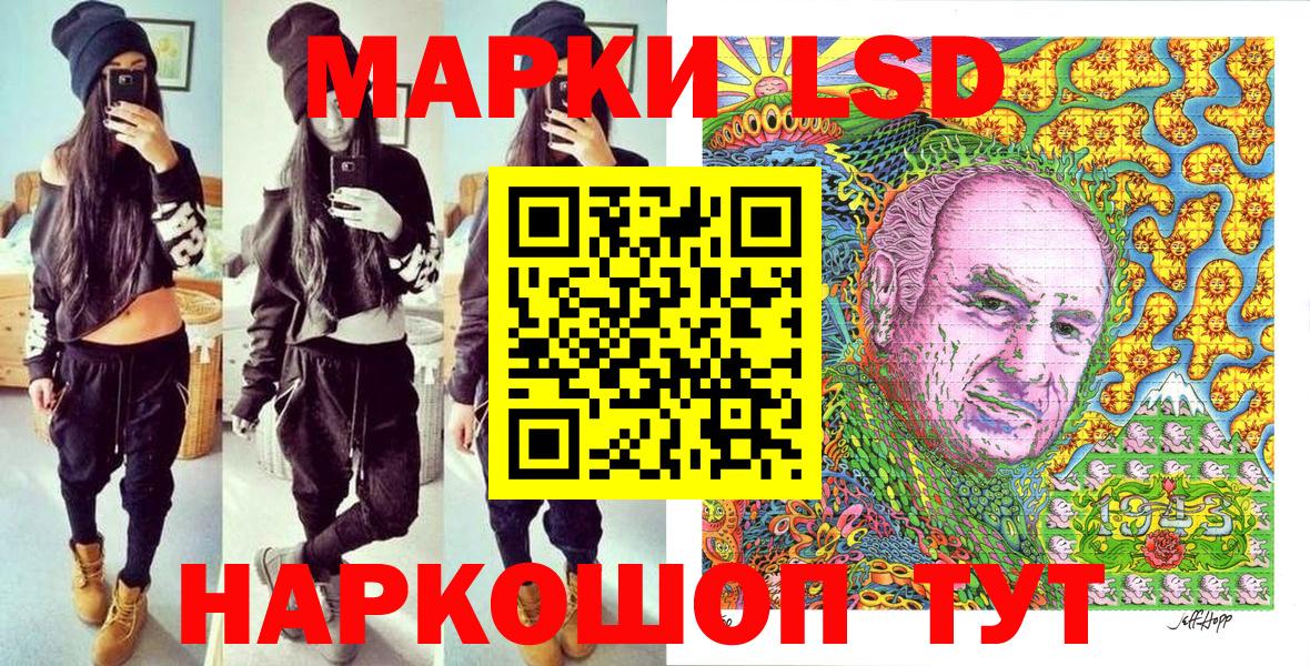 Наркотические марки 1,8мг Зерноград